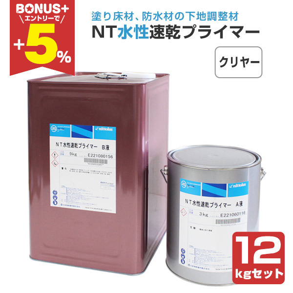 外壁クリヤー プライマーセット 外壁クリヤー プライマーセット