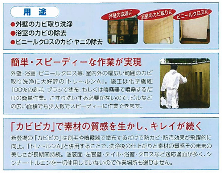 トレールンA