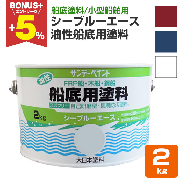 �yBONUS+5%�z �V�[�u���[�G�[�X�����@�D��p�h��  2kg �i�T���f�[�y�C���g/FRP�E�ؑD�E�|�D�j