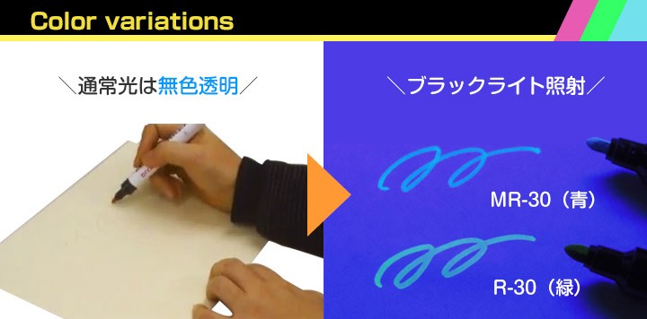 ロイヒマーカー 各色 7g (シンロイヒ/発光マジックペン) 関連画像2