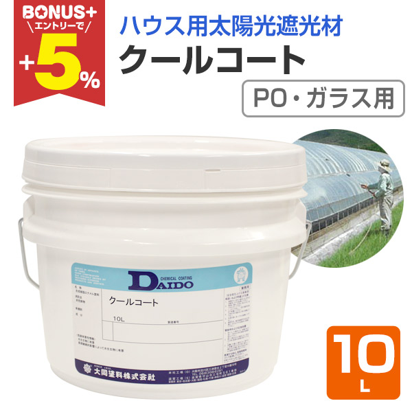 �yBONUS+5%�z �N�[���R�[�g PO�E�K���X�p 10L �i�哯�h�� / �n�E�X�p���t�������z���Ռ��ށj