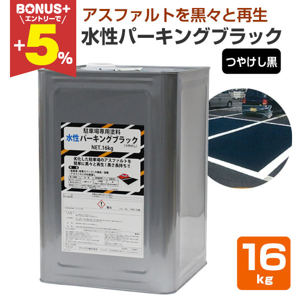 【塗装剥げ不問】【送料込み】ハナビ　黒パネル(アクロス) 塗装剥げ不問】【送料込み】ハナビ黒パネル(アクロス)