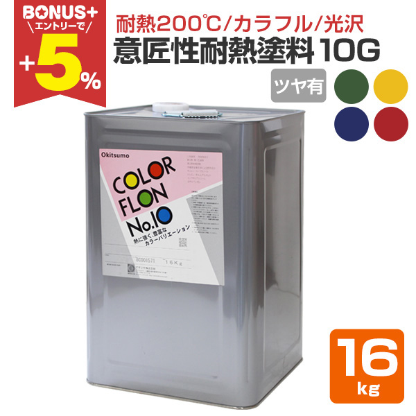 �yBONUS+5%�z �I�L�c�� �ӏ����ϔM�h���i���J���[�t�����j 10G �c���L �e�F�@16kg �i������/�ϔM���x200�x�j