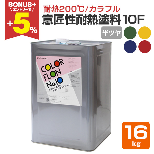 �yBONUS+5%�z �I�L�c�� �ӏ����ϔM�h���i���J���[�t�����j 10�e ���c�� �e�F�@16kg �i������/�ϔM���x200�x�j