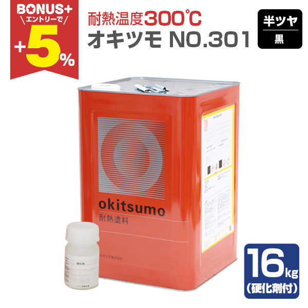 �yBONUS+5%�z �I�L�c�� No.301 ���c�� ���@16kg �i������/�ϔM���x300�x/�d���ܕt�j