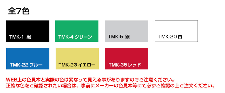 オキツモ  耐熱耐候マーカー　7色　7本セット　（中字/耐熱塗料）｜paintjoy｜02