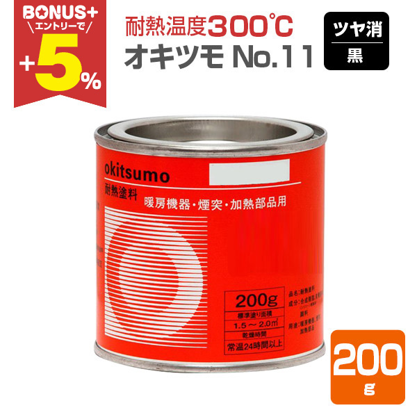 yBONUS+5z ILc #11iNo.11jc   200g@i/ϔMx300x/ϔMhj