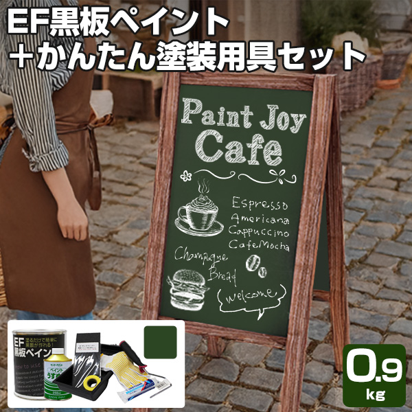 ペイントジョイYahoo!店 - 油性黒板ペイント｜Yahoo!ショッピング