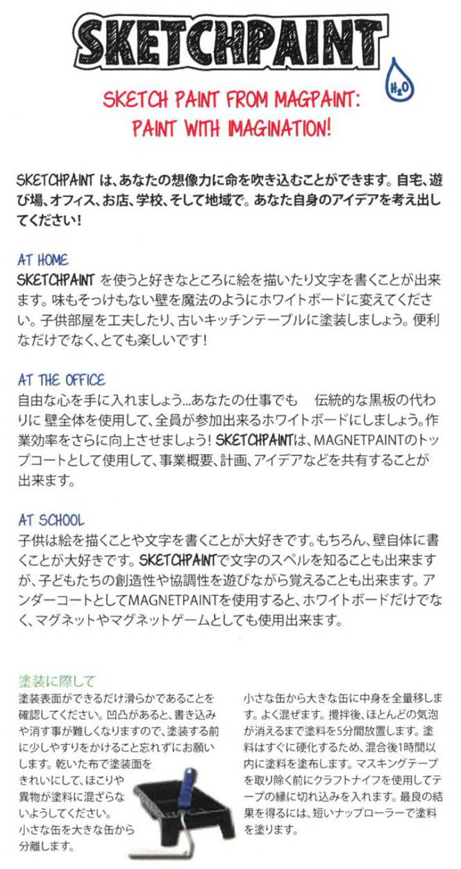 スケッチペイント グロス透明 1Lセット （マグペイントジャパン