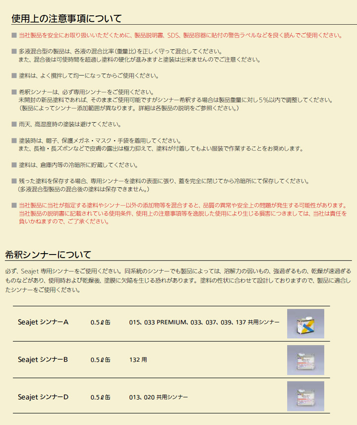 4/22限定P10倍】 SEA JET 015 1.8L （下塗り/プライマー兼