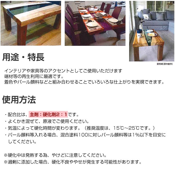 ワルツエポキシレジン 3kgセット(成型用樹脂/2液型/DIY/木工 ワルツエポキシレジン 3kgセット(成型用樹脂/2液型/DIY/木工