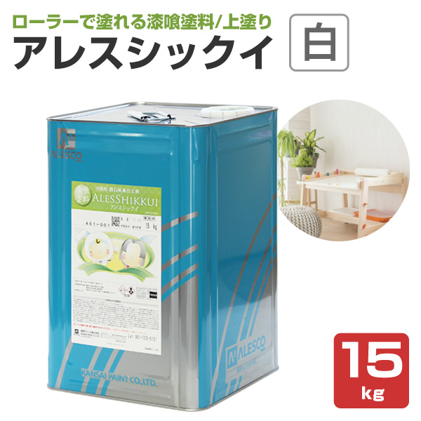 アレスシックイ 白/ホワイト 15kg 関西ペイント 水性 漆喰塗料 しっくい 壁 塗料 ペンキ : te-011 : ペイントジョイYahoo!店  - 通販 - Yahoo!ショッピング