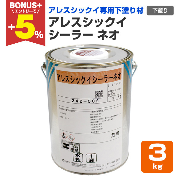 �yBONUS+5%�z �A���X�V�b�N�C �V�[���[�l�I  3kg�@�֐��y�C���g ���h��� ���� ����h�� ��������