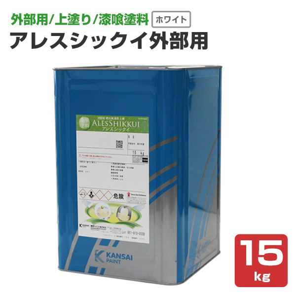 アレスシックイ 外部用 ホワイト 15kg 関西ペイント 水性 漆喰塗料 しっくい 外壁 漆喰壁 塗装 ペンキ :te 017 2:ペイントジョイ