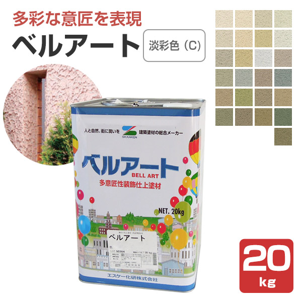 ベルアートＩＮ 白・淡彩色（A) 20kg （エスケー化研） : te-020 : ペイントジョイYahoo!店 - 通販 - Yahoo!ショッピング