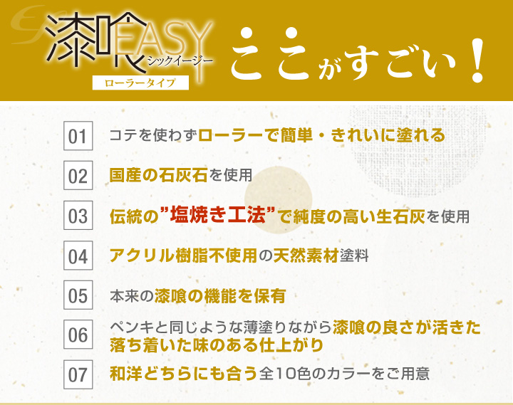 漆喰塗料 EF漆喰EASY (シックイージー) 10kg しっくい diy 塗料 塗装 ペンキ 水性 日本製 : te-080-2 :  ペイントジョイYahoo!店 - 通販 - Yahoo!ショッピング