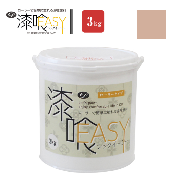 ＼500円OFFクーポン／ 漆喰塗料  EF漆喰EASY (シックイージー)  3kg　しっくい diy 塗料 塗装 水性 日本製 |  | 06
