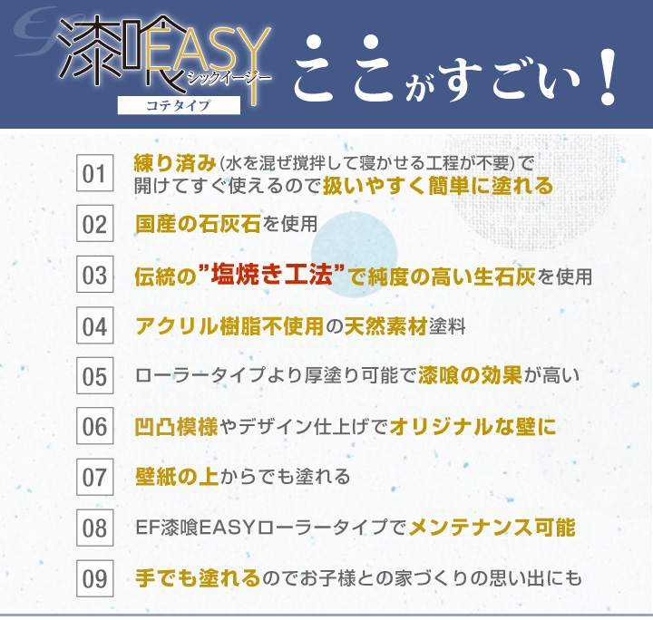 EF漆喰EASY コテタイプ 白練（しろねり）18kg 練り漆喰 鏝塗り しっくい 室内壁 内装用 本格漆喰 : te-090-03 :  ペイントジョイYahoo!店 - 通販 - Yahoo!ショッピング