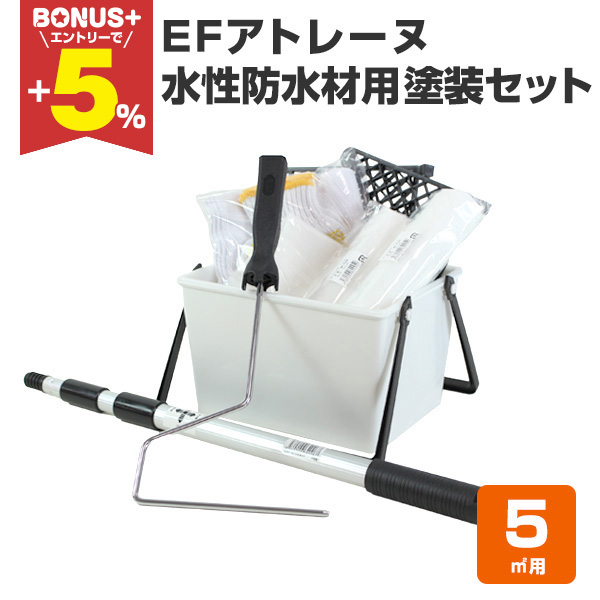 �yBONUS+5%�z EF�A�g���[�k�����h���ޗp�h���Z�b�g�i5m2�p�j STK-14  �h�� �h���p�� �h���Z�b�g �h���p��Z�b�g DIY