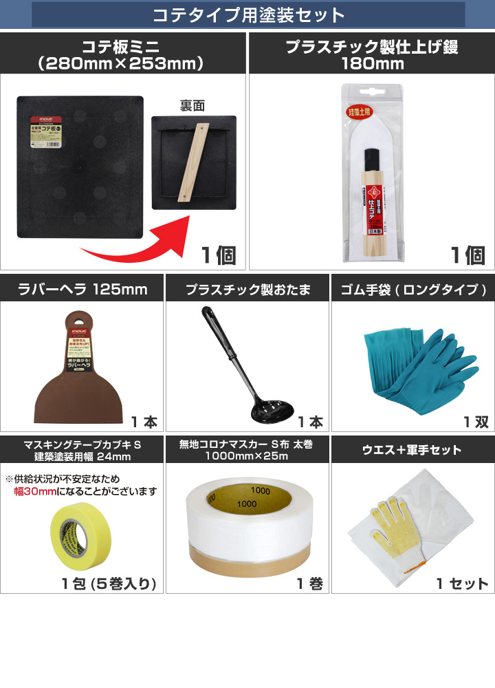 ペイントジョイYahoo!店 - 塗装用具類｜Yahoo!ショッピング