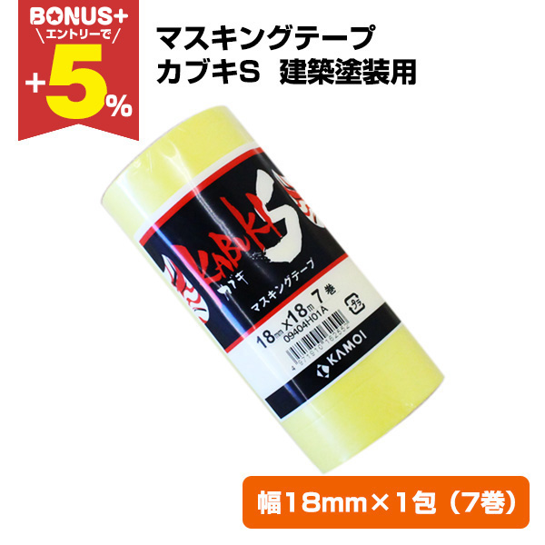 �yBONUS+5%�z �}�X�L���O�e�[�v�@�J�u�LS�@���z�h���p�@18mm x 1��i7���j�@(�J���C/KAMOI/�{���e�[�v/���S���e�[�v�j