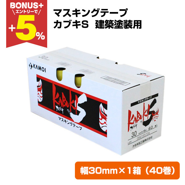 �yBONUS+5%�z �}�X�L���O�e�[�v�@�J�u�LS�@���z�h���p�@30mm x 1���i40���j�@(�J���C/KAMOI/�{���e�[�v/���S���e�[�v�j