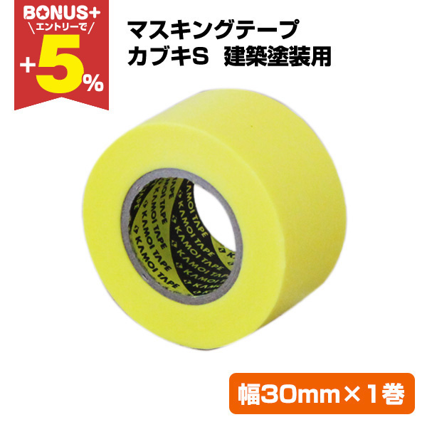 �yBONUS+5%�z �}�X�L���O�e�[�v�@�J�u�LS�@���z�h���p�@30mm x 1���@(�J���C/KAMOI/�{���e�[�v/���S���e�[�v�j