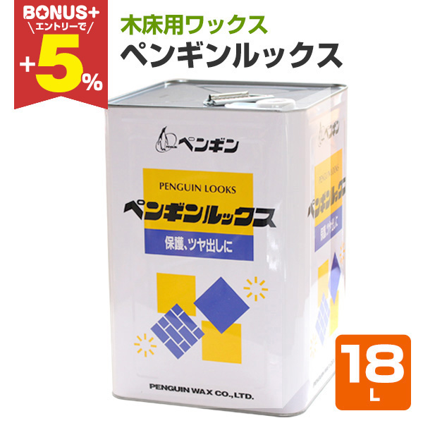 �yBONUS+5%�z �y���M�����b�N�X�@18L�@�i�؏��p���b�N�X�j