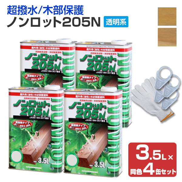 【5/1〜5/30限定P5倍】ノンロット205N　透明系 3.5L×同色4缶セット　三井化学産資 油性 木材保護塗料 木部用塗料  WPステイン【木材保護CP】