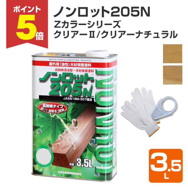 P5倍！】 ノンロット205N Zカラー 透明系（クリアー系） 3.5L 前田工繊