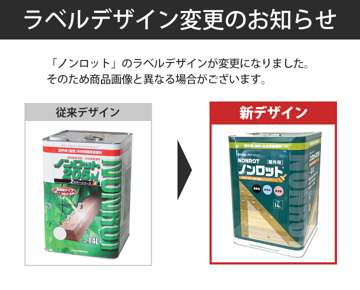 P5倍！】 ノンロット205N Zカラー 透明系（クリアー系） 14L 前田工繊