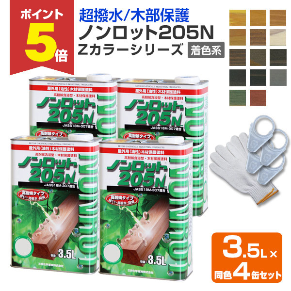 P5倍！】 ノンロット205N Zカラー 着色系 3.5L×同色4缶セット 前田工繊