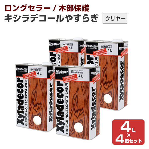 キシラデコール 4l - 塗料・塗装用品の通販・価格比較 - 価格.com