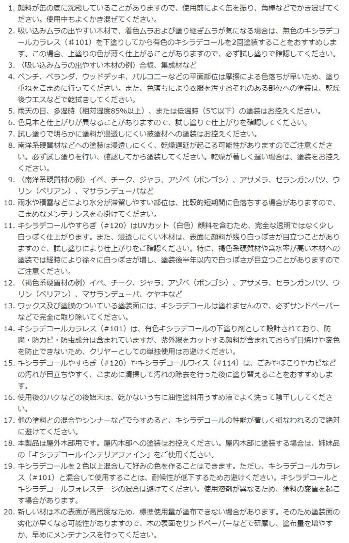 【P10倍!】 キシラデコール 4L 大阪ガスケミカルズ 木材保護塗料 油性 ウッドデッキ 屋外木部 DIY 塗装 関連画像5
