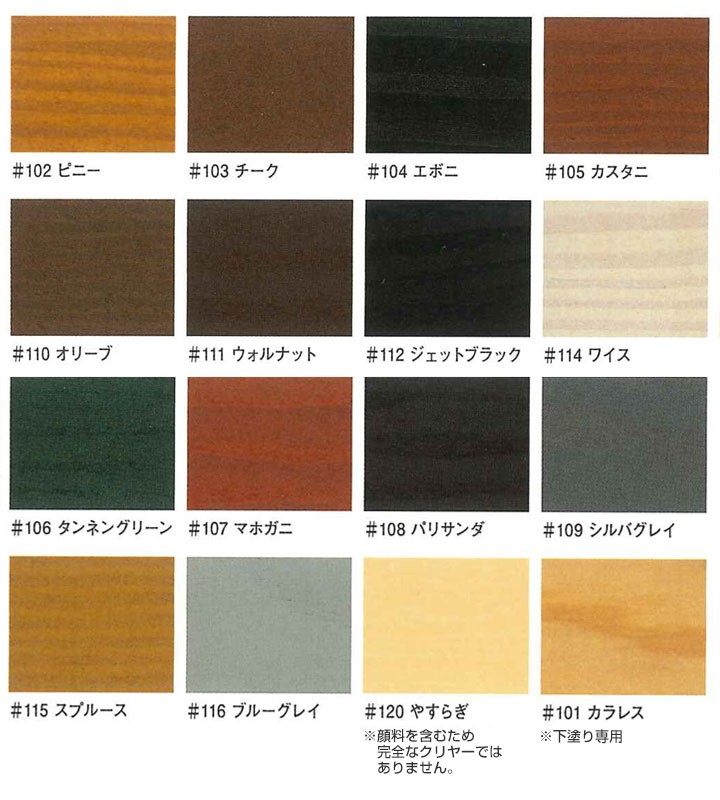キシラデコール 各色 4L （大阪ガスケミカルズ/木材保護塗料） :wd-007 