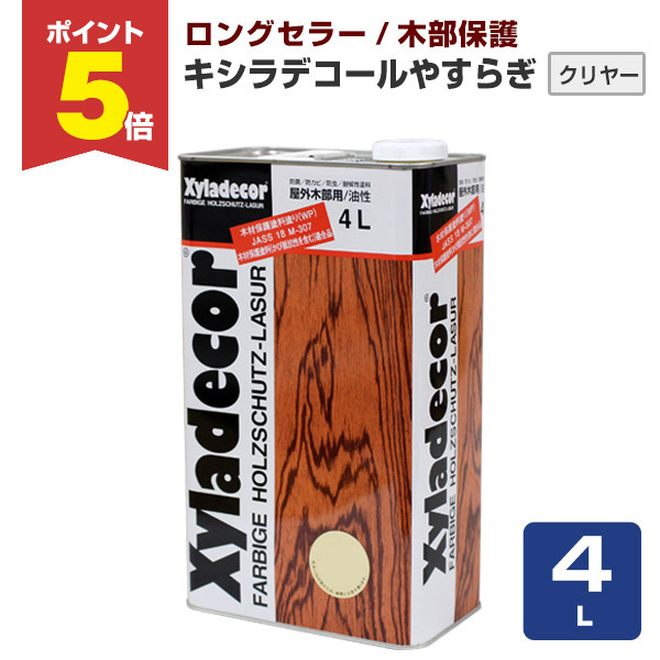キシラデコール　やすらぎ 木材保護塗料キシラデコールやすらぎ防カビ補強下塗り剤（フォレ
