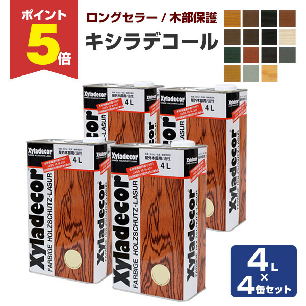 P5倍！】 キシラデコール 同色 4L×4缶セット 大阪ガスケミカルズ 木材