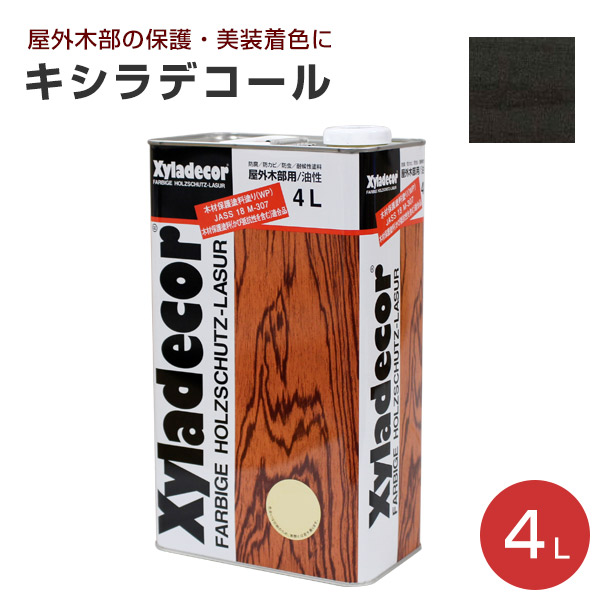 Xyladecor（キシラデコール） 【P5倍！】 4L 大阪ガスケミカルズ 木材