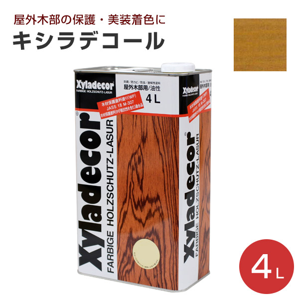 Xyladecor（キシラデコール） 【P10倍！】 4L 大阪ガスケミカルズ 木材