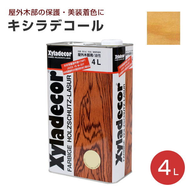 Xyladecor（キシラデコール） 【P5倍！】 4L 大阪ガスケミカルズ 木材