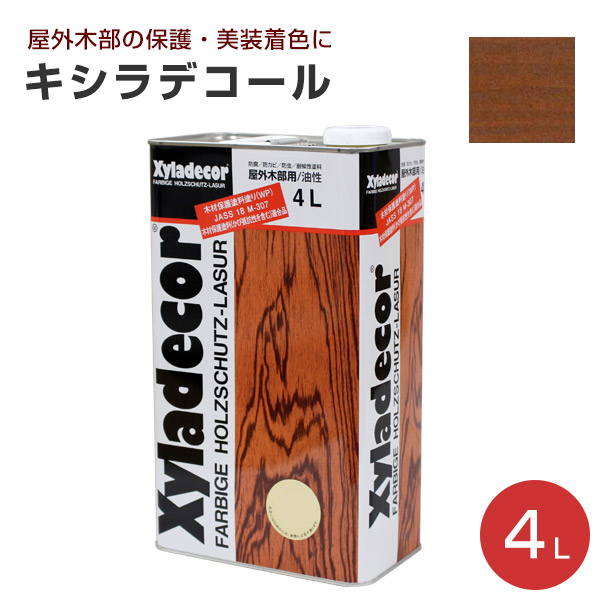 ストアポイント10倍】キシラデコール 4L 大阪ガスケミカルズ 木材保護塗料 油性 ウッドデッキ 屋外木部 DIY 塗装 : wd-007 :  ペイントジョイYahoo!店 - 通販 - Yahoo!ショッピング