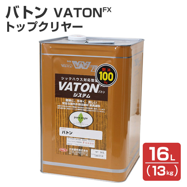 バトン トップクリヤー（艶有り） 16L（13kg）（大谷塗料/VATON/ウレタンニス） :wd 024:ペイントジョイ