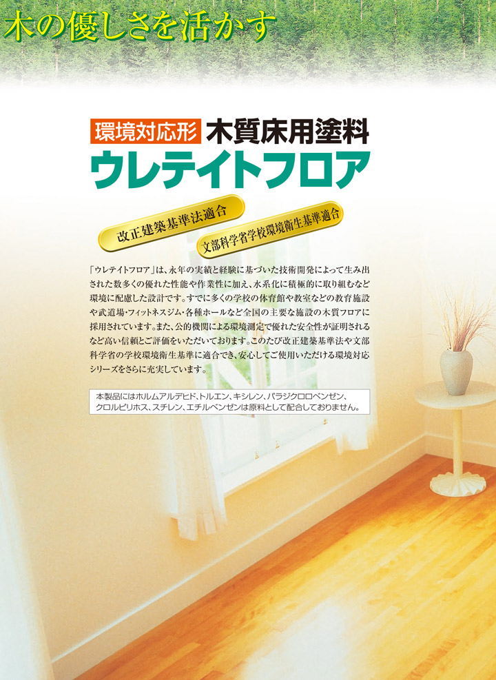期間限定P10倍】 ウレテイトフロアG 艶有 透明 16L(大日本塗料 期間限定P10倍】 ウレテイトフロアG 艶有 透明 16L(大日本塗料