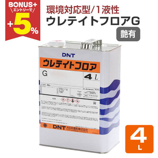 BONUS+5%】 ウレテイトフロアG 艶有 透明 4L（大日本塗料/ニス/1液 
