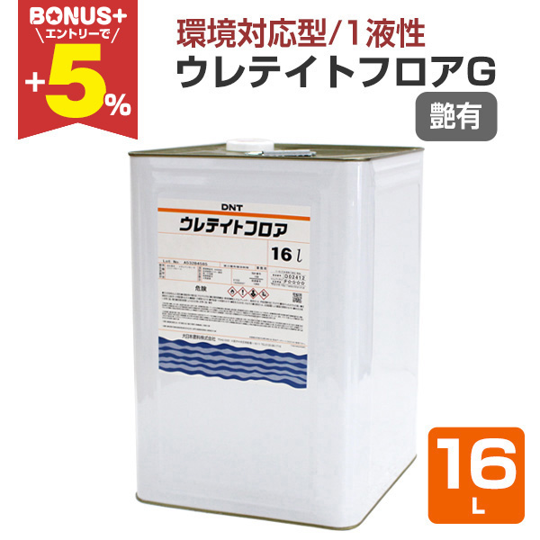BONUS+5%】 ウレテイトフロアG 艶有 透明 16L（大日本塗料/ニス/1液