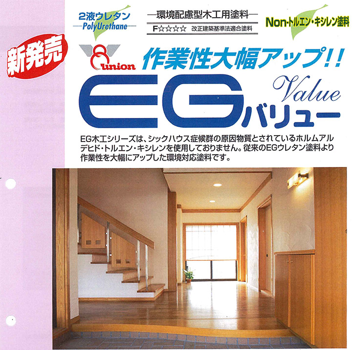 89-811 EGバリューウレタン サンジング 中塗用/硬化剤 4L