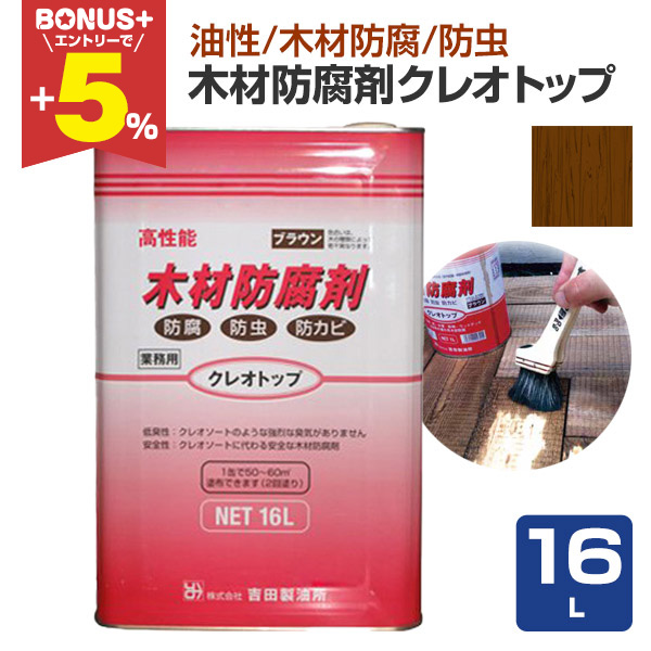 �yBONUS+5%�z �N���I�g�b�v 16L �i�g�c������/�L�@���[�h�n�؍ޖh���܁j