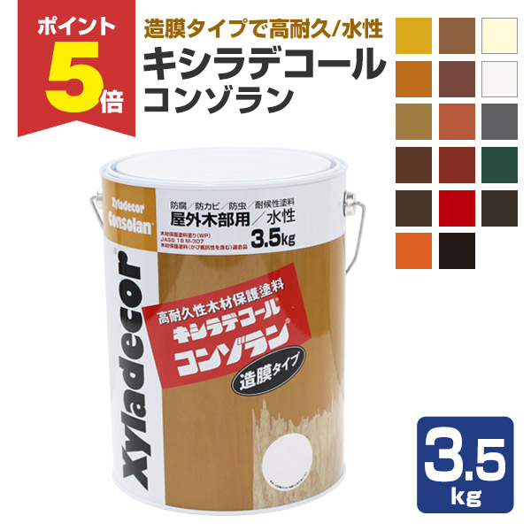 P5倍！】 キシラデコール コンゾラン 3.5kg （大阪ガスケミカル/水性