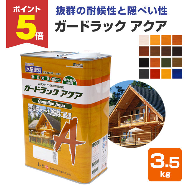 ガードラック アクア 3.5kg缶 木材保護塗料 水系塗料（メープル） P5倍！】 ガードラックアクア 3.5kg 和信化学工業 木材保護塗料 水性
