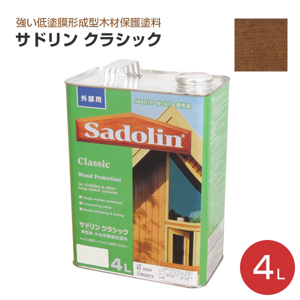 サドリン クラシック 4L 玄々化学 木部保護塗料 油性 木部 ウッドデッキ ログハウス 塗装 : wd-129 : ペイントジョイYahoo!店 -  通販 - Yahoo!ショッピング